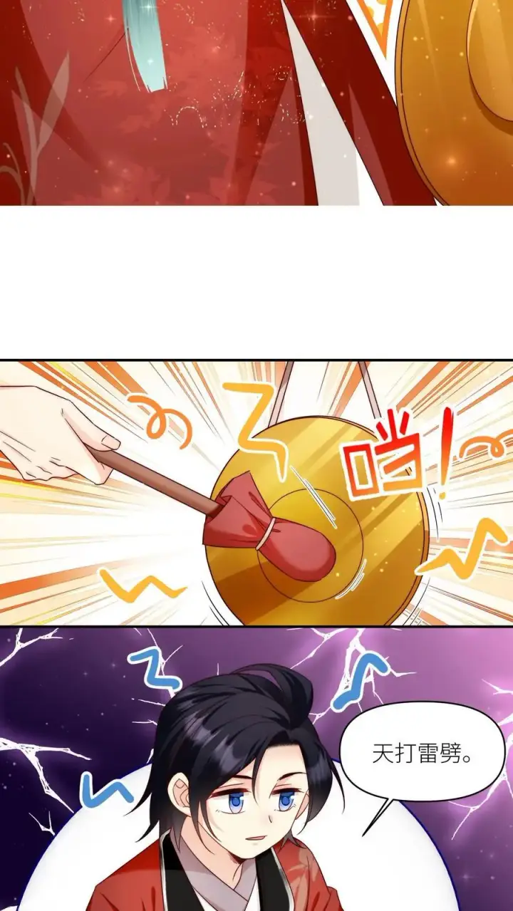 《小师妹明明超强却过分沙雕》第110话 月清宗欠债不还，天打雷劈！图30