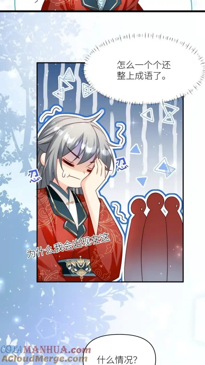 《小师妹明明超强却过分沙雕》第110话 月清宗欠债不还，天打雷劈！图33