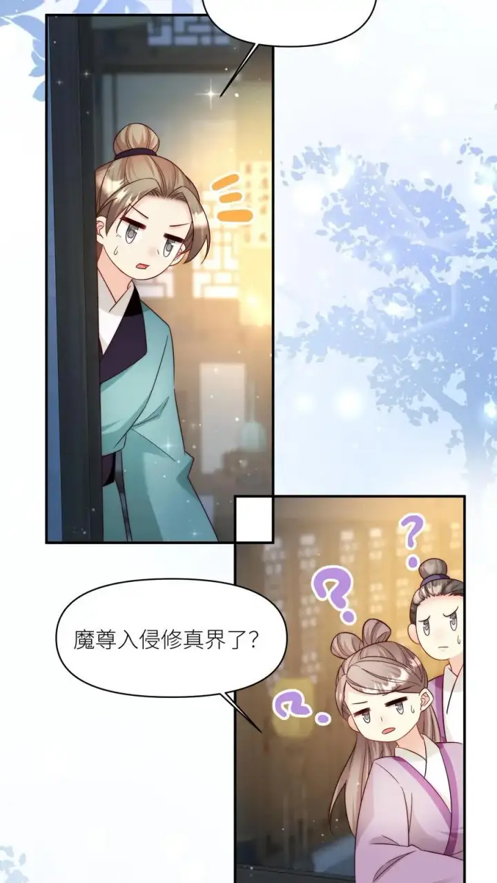 《小师妹明明超强却过分沙雕》第110话 月清宗欠债不还，天打雷劈！图34