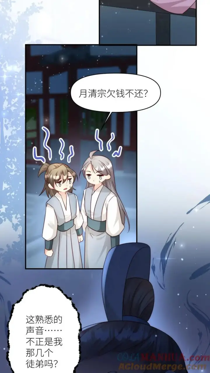 《小师妹明明超强却过分沙雕》第110话 月清宗欠债不还，天打雷劈！图35