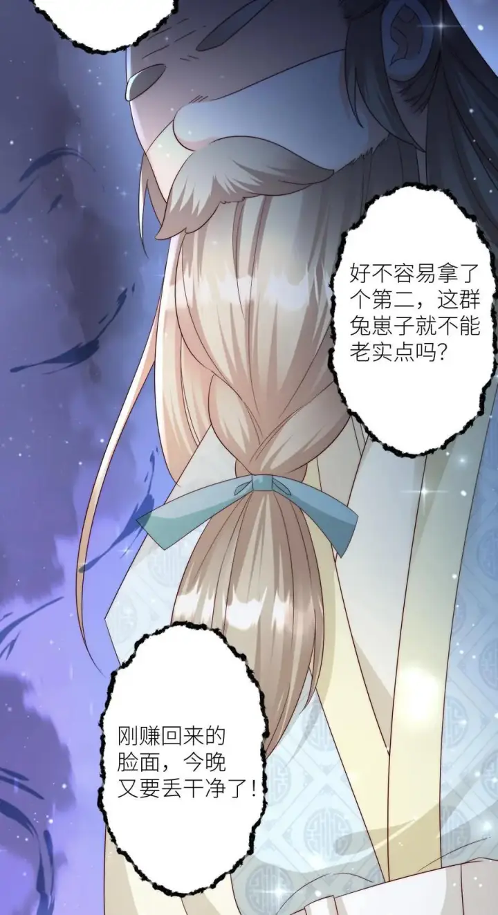 《小师妹明明超强却过分沙雕》第110话 月清宗欠债不还，天打雷劈！图36