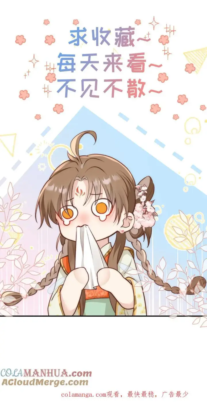 《小师妹明明超强却过分沙雕》第110话 月清宗欠债不还，天打雷劈！图37