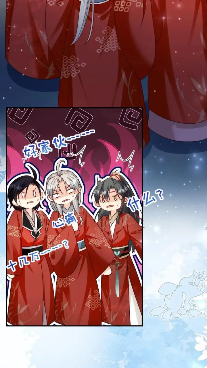 《小师妹明明超强却过分沙雕》第110话 月清宗欠债不还，天打雷劈！图6