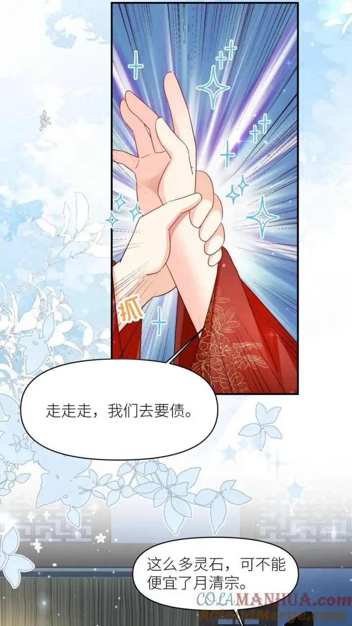 《小师妹明明超强却过分沙雕》第110话 月清宗欠债不还，天打雷劈！图7
