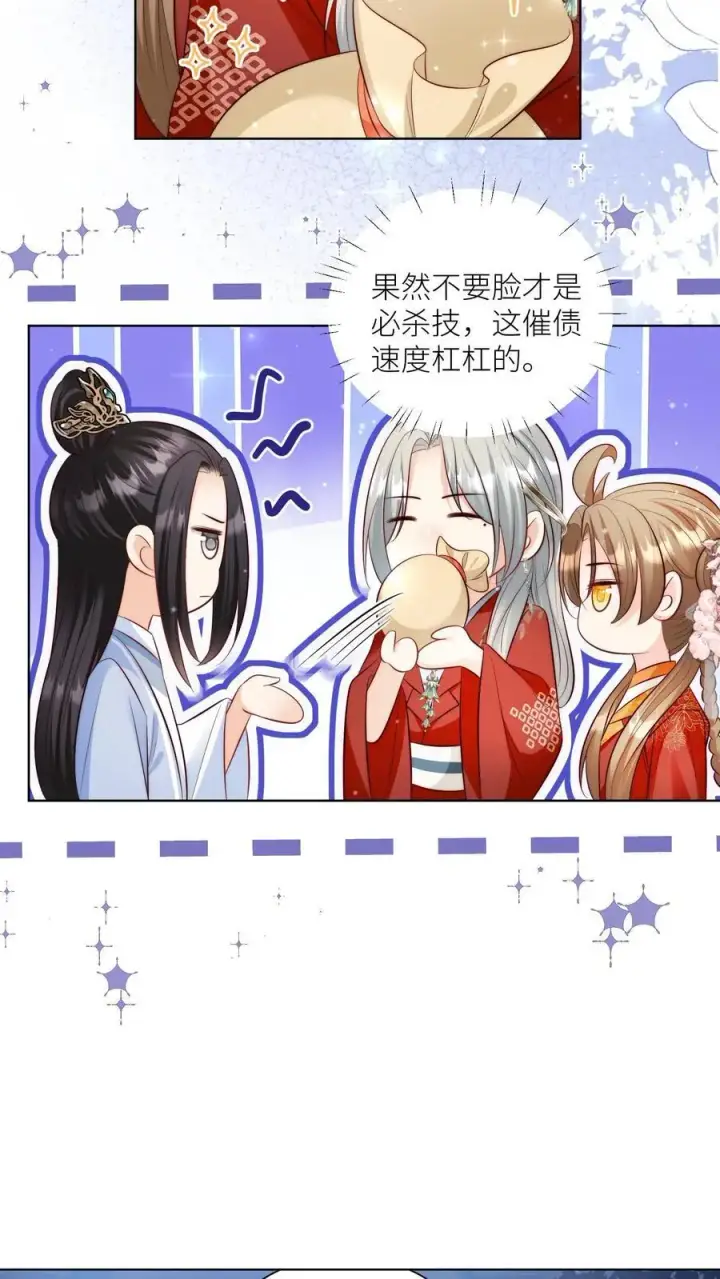 《小师妹明明超强却过分沙雕》第111话 我可是你们得不到的弟子~图12