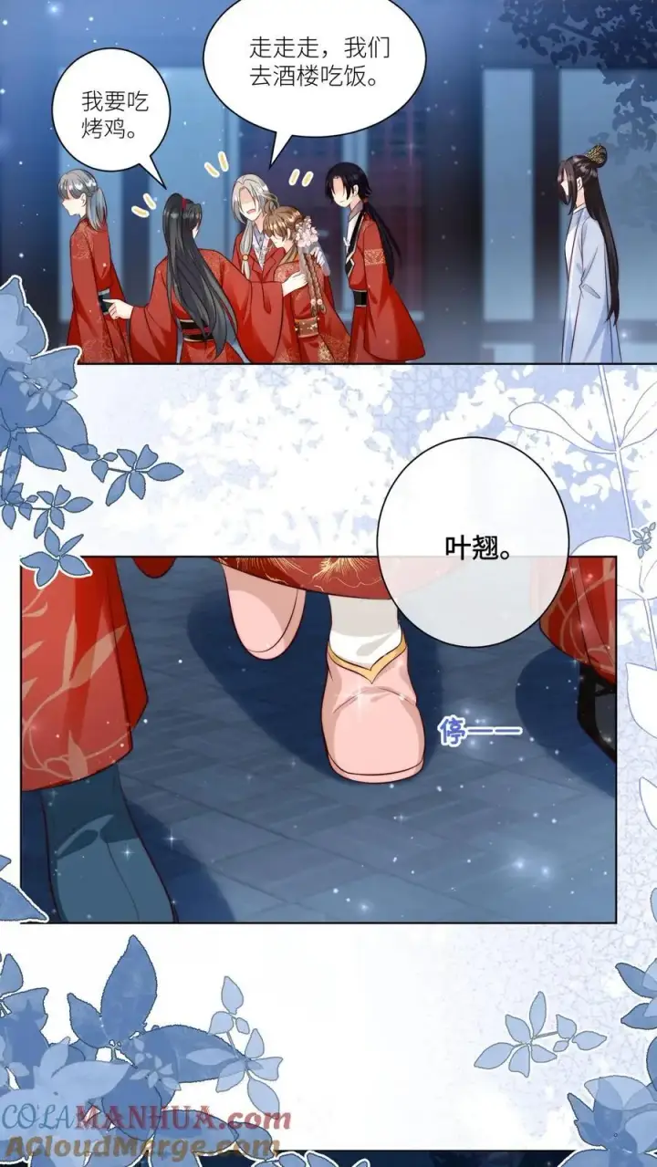 《小师妹明明超强却过分沙雕》第111话 我可是你们得不到的弟子~图13