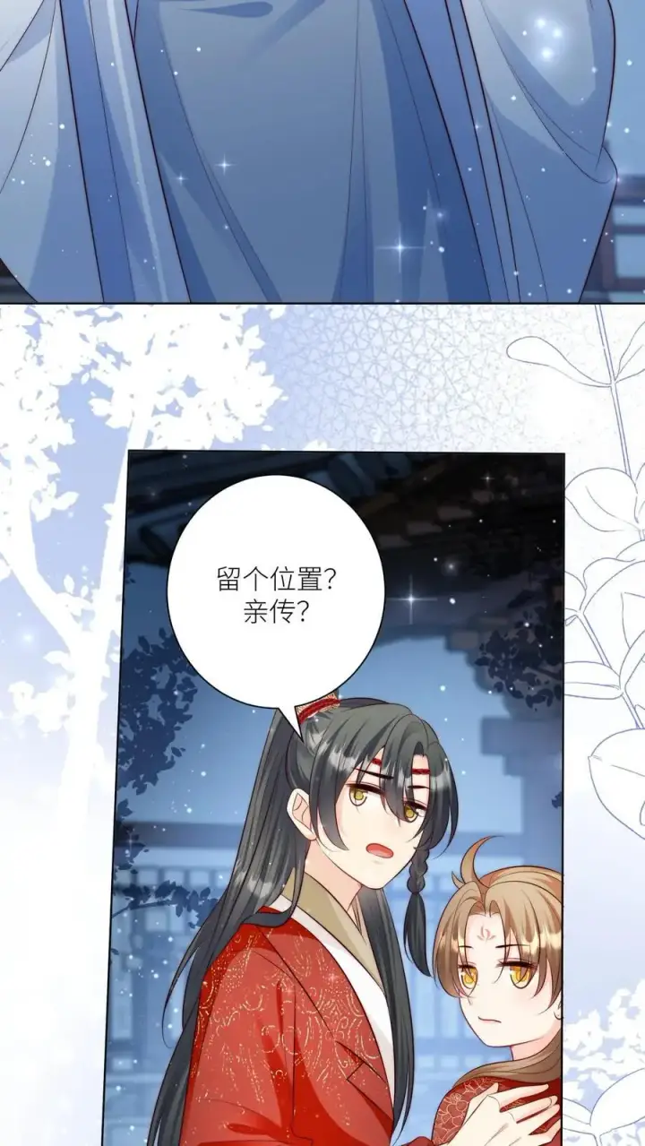 《小师妹明明超强却过分沙雕》第111话 我可是你们得不到的弟子~图16