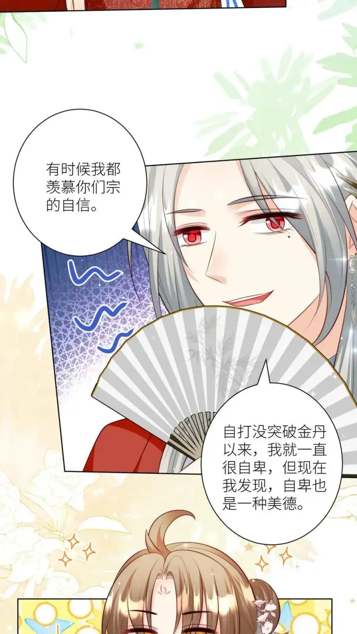 《小师妹明明超强却过分沙雕》第111话 我可是你们得不到的弟子~图20