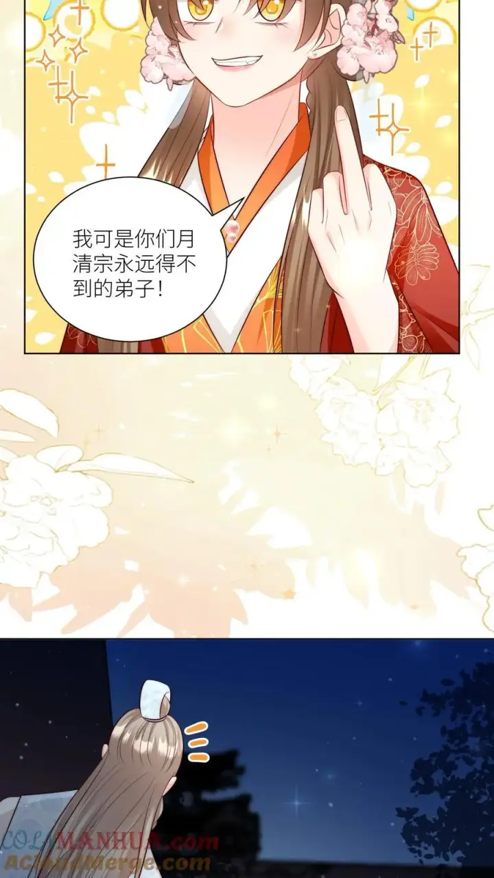 《小师妹明明超强却过分沙雕》第111话 我可是你们得不到的弟子~图21
