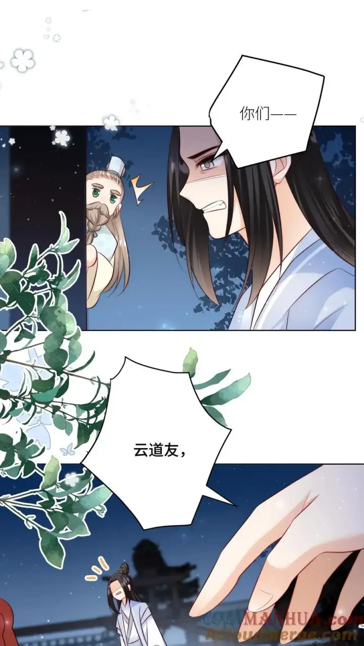 《小师妹明明超强却过分沙雕》第111话 我可是你们得不到的弟子~图23