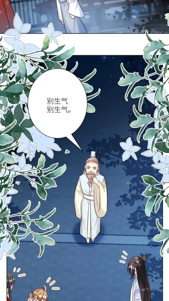 《小师妹明明超强却过分沙雕》第111话 我可是你们得不到的弟子~图24