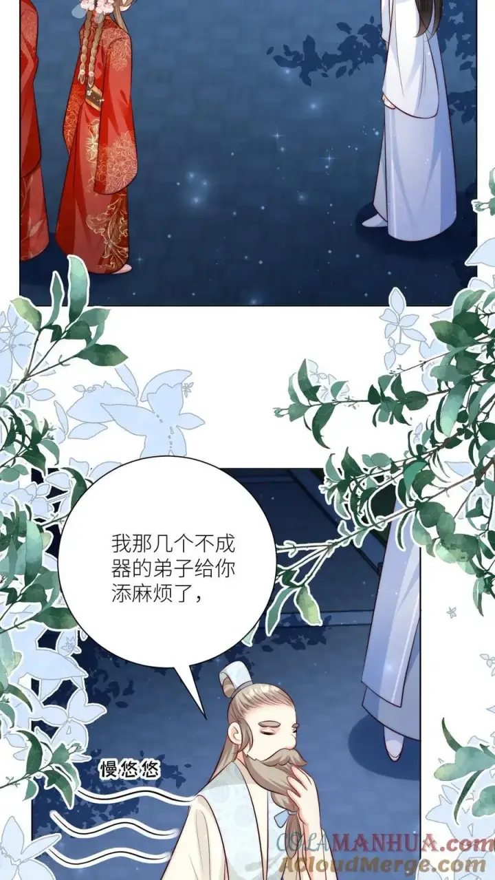 《小师妹明明超强却过分沙雕》第111话 我可是你们得不到的弟子~图25