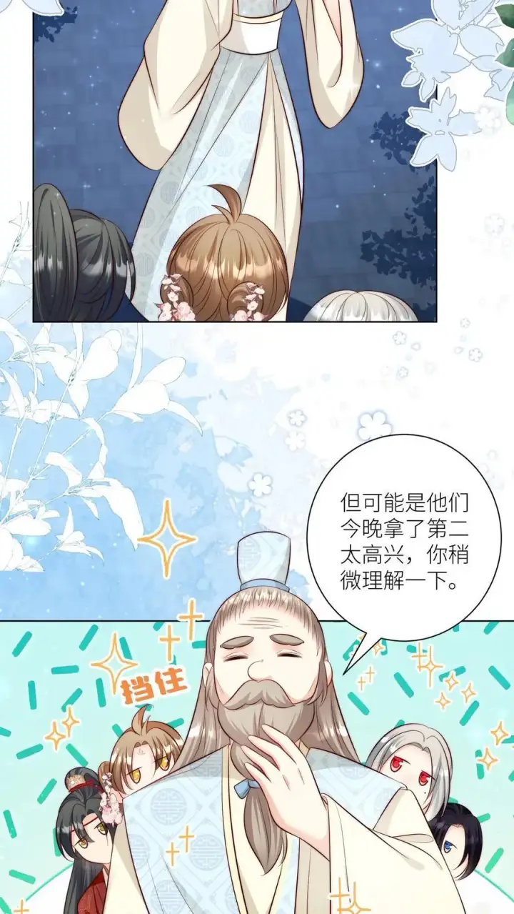《小师妹明明超强却过分沙雕》第111话 我可是你们得不到的弟子~图26