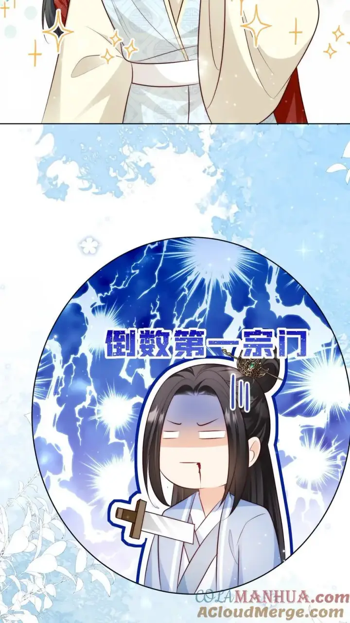 《小师妹明明超强却过分沙雕》第111话 我可是你们得不到的弟子~图27