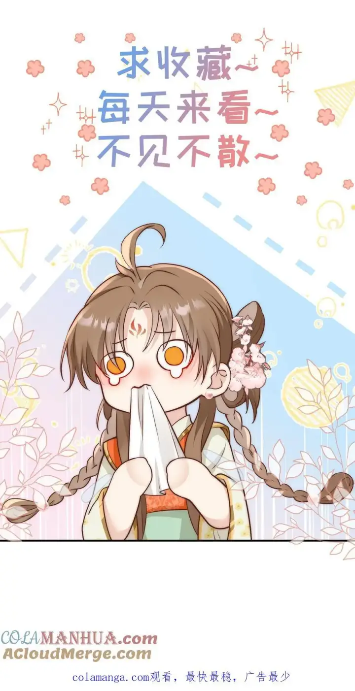 《小师妹明明超强却过分沙雕》第111话 我可是你们得不到的弟子~图29