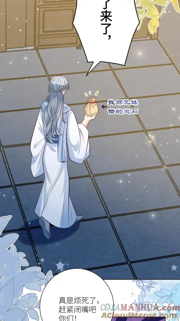 《小师妹明明超强却过分沙雕》第111话 我可是你们得不到的弟子~图3