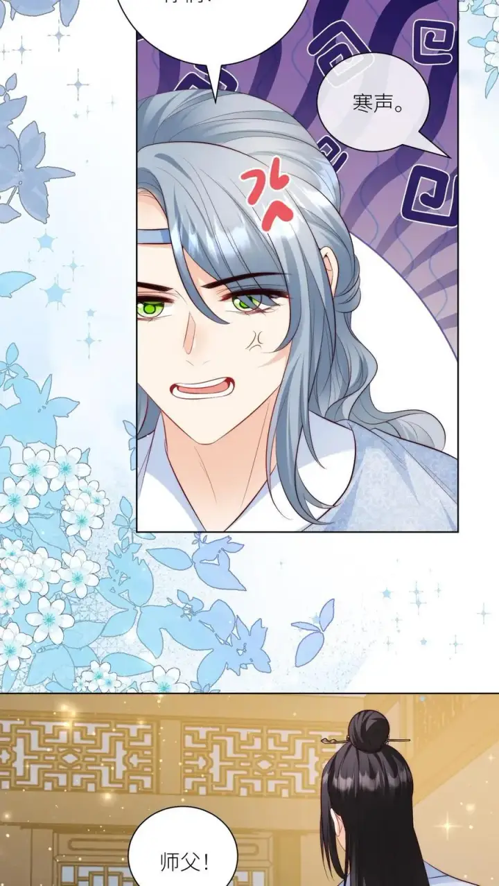 《小师妹明明超强却过分沙雕》第111话 我可是你们得不到的弟子~图4