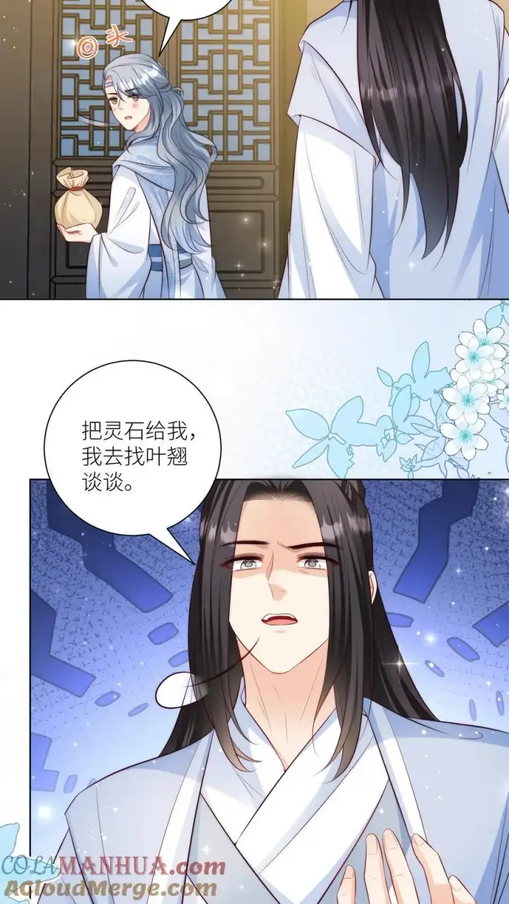 《小师妹明明超强却过分沙雕》第111话 我可是你们得不到的弟子~图5