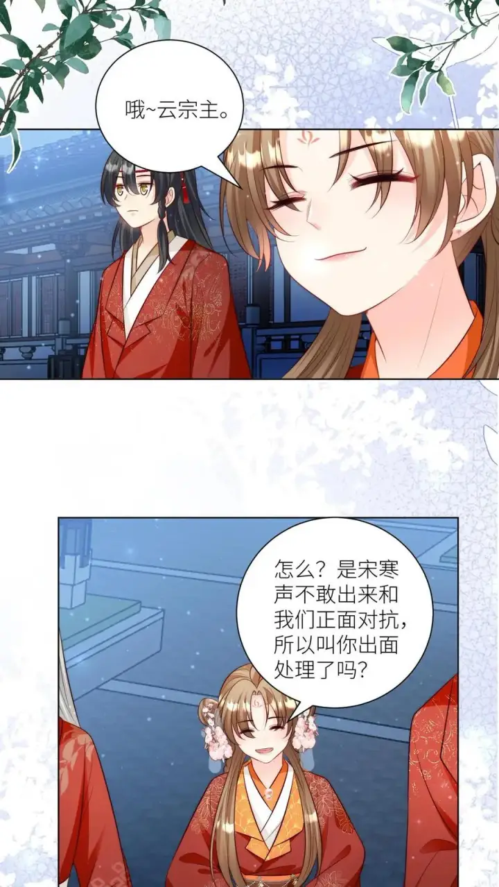 《小师妹明明超强却过分沙雕》第111话 我可是你们得不到的弟子~图8