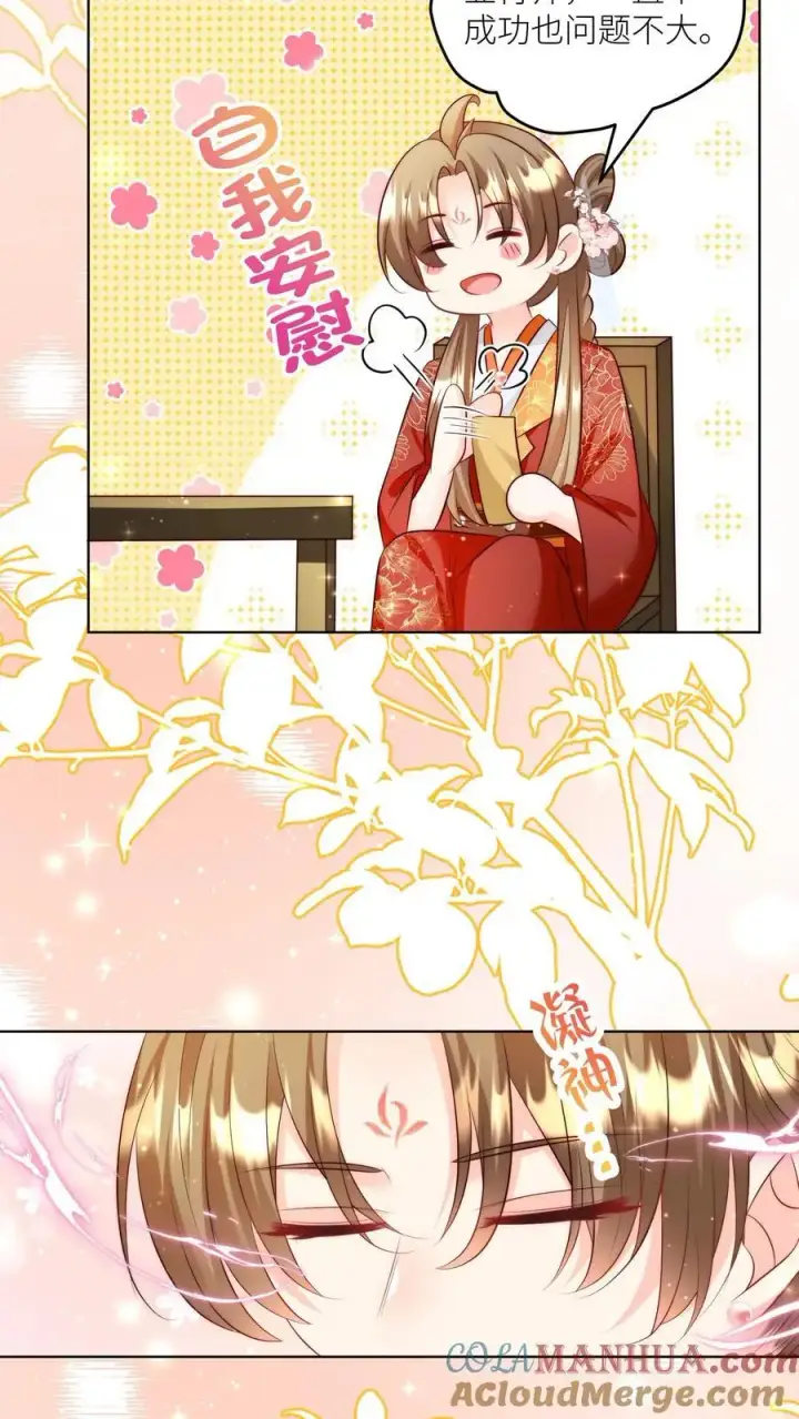 《小师妹明明超强却过分沙雕》第112话 天道祝福是可以批发的吗？图11