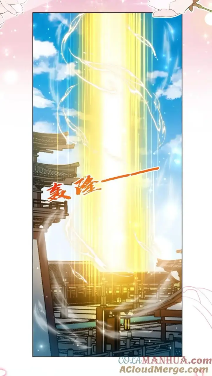 《小师妹明明超强却过分沙雕》第112话 天道祝福是可以批发的吗？图15