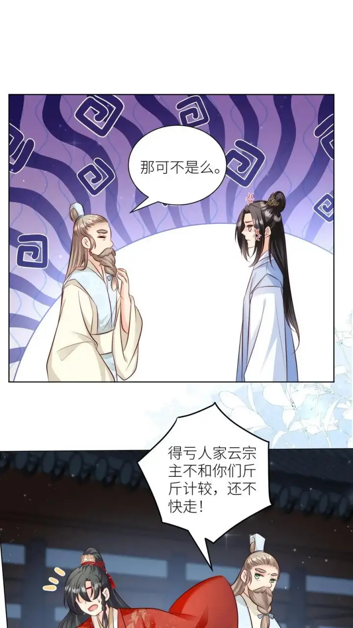 《小师妹明明超强却过分沙雕》第112话 天道祝福是可以批发的吗？图2