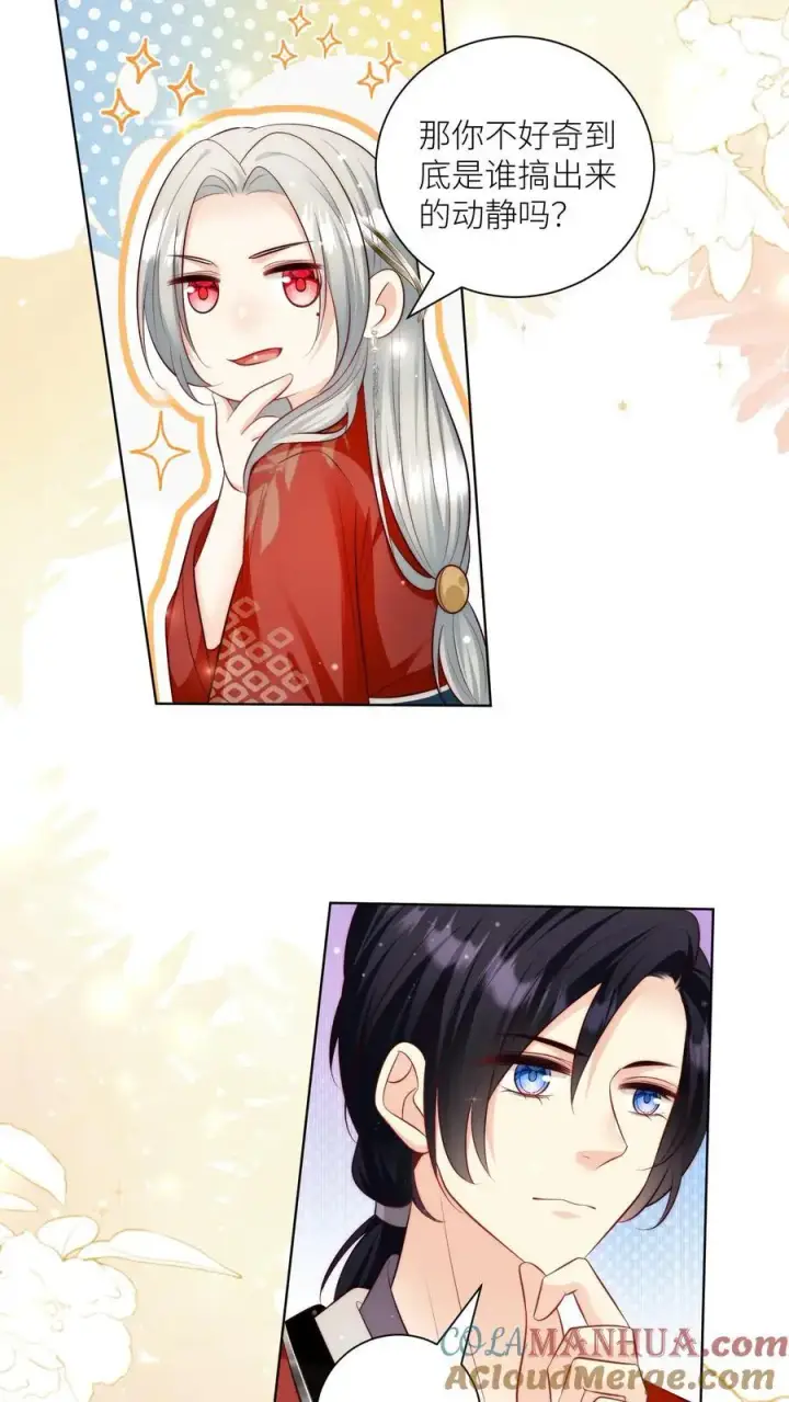 《小师妹明明超强却过分沙雕》第112话 天道祝福是可以批发的吗？图21