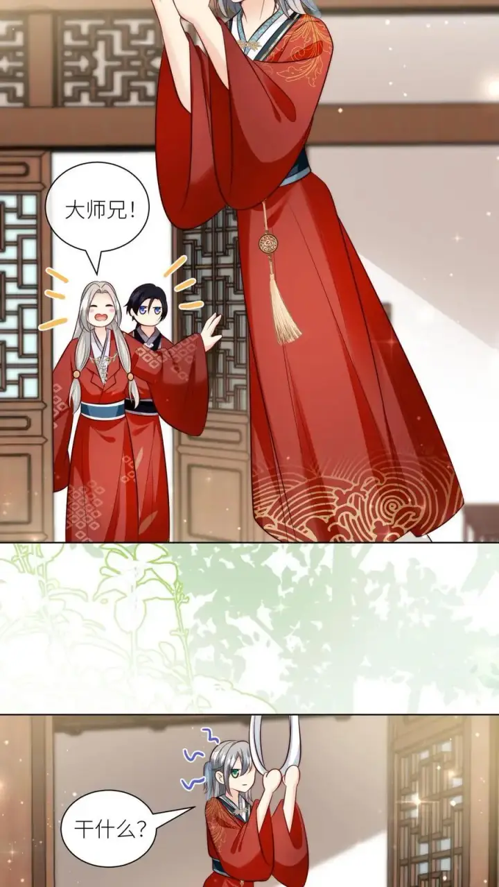 《小师妹明明超强却过分沙雕》第112话 天道祝福是可以批发的吗？图24