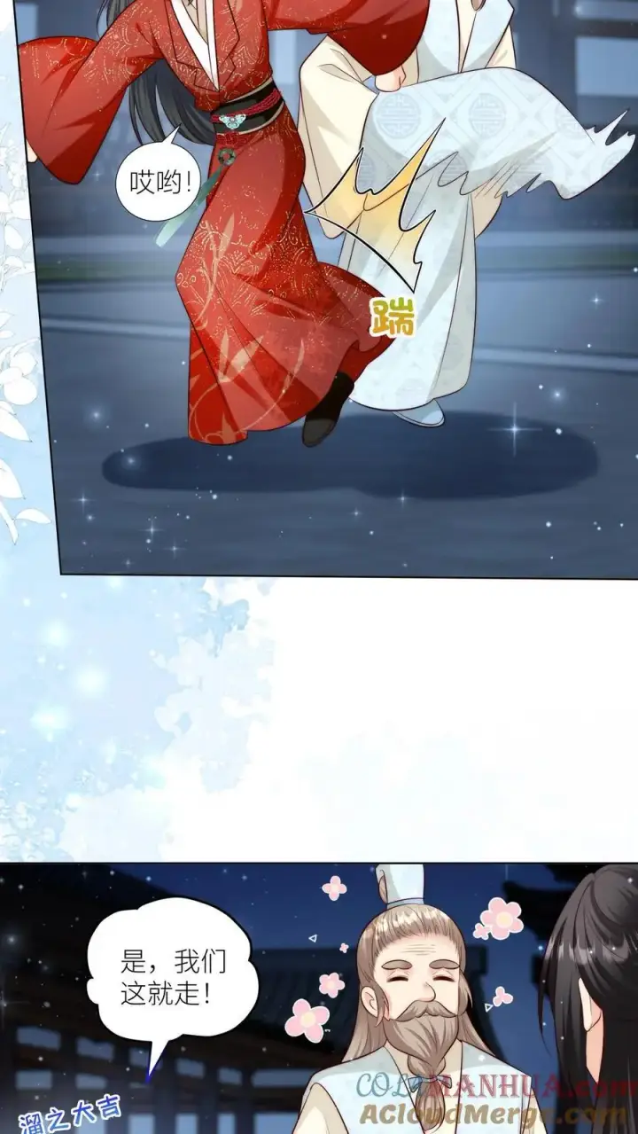 《小师妹明明超强却过分沙雕》第112话 天道祝福是可以批发的吗？图3
