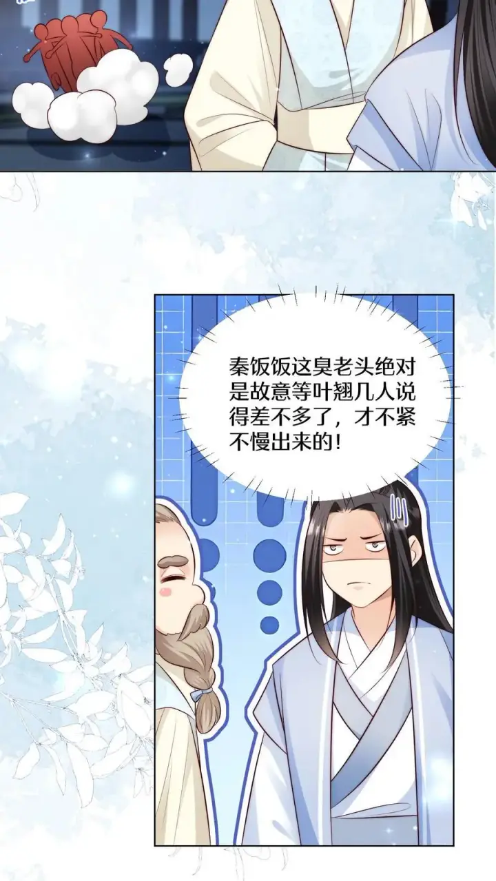 《小师妹明明超强却过分沙雕》第112话 天道祝福是可以批发的吗？图4