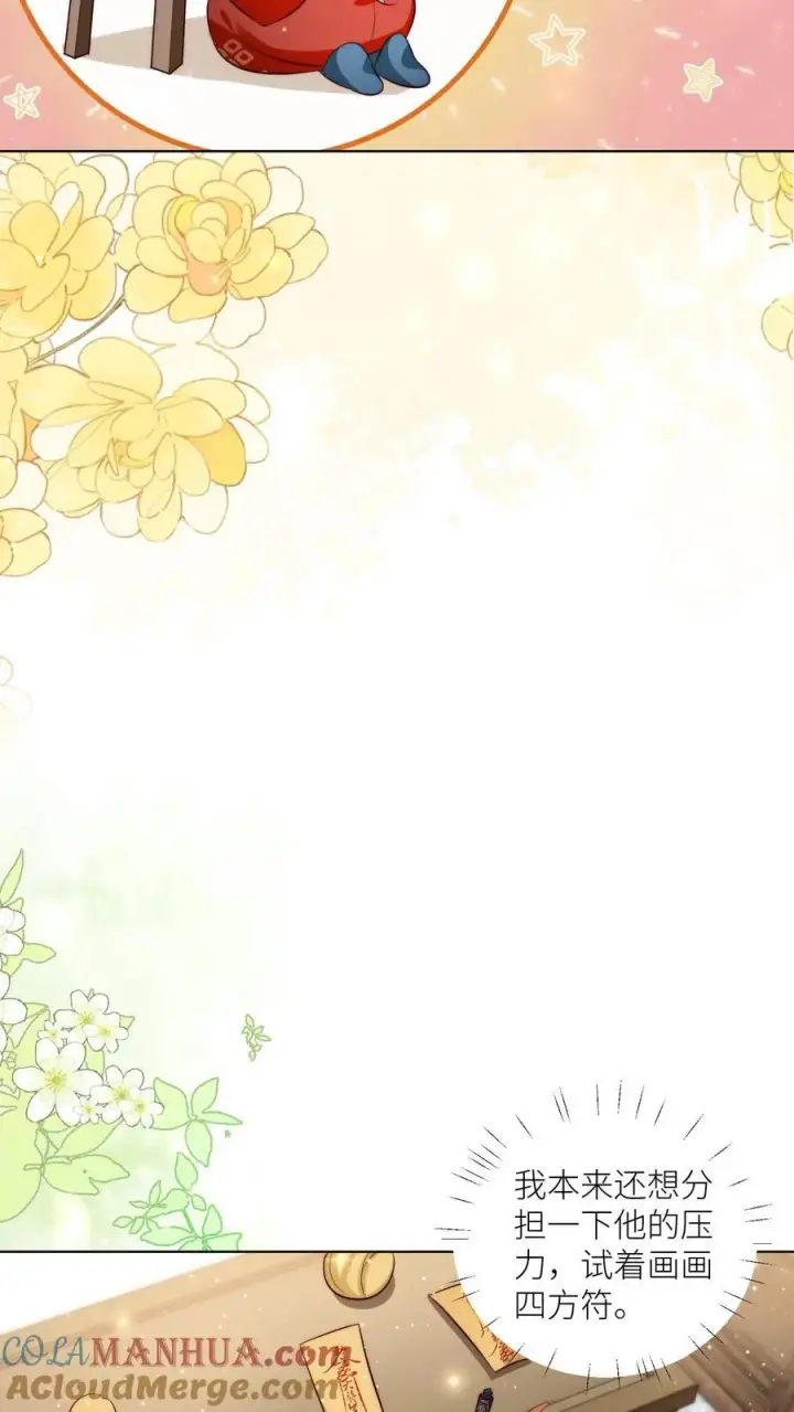 《小师妹明明超强却过分沙雕》第112话 天道祝福是可以批发的吗？图7