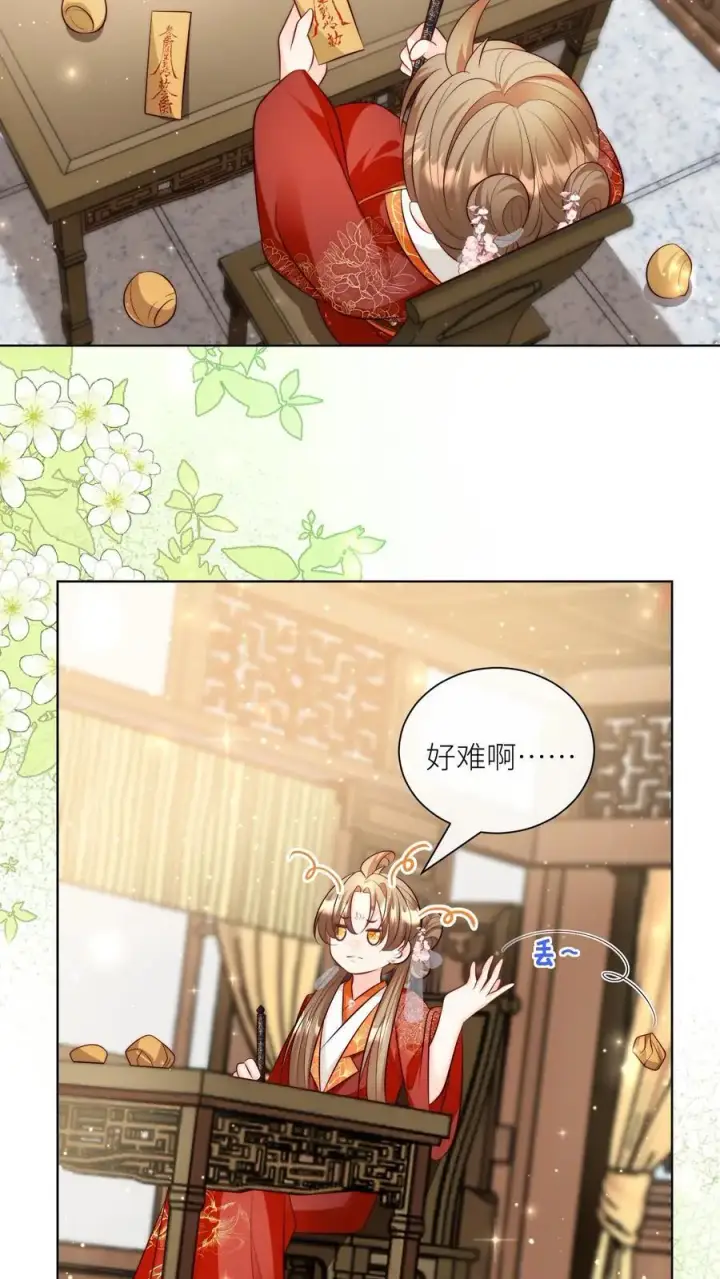 《小师妹明明超强却过分沙雕》第112话 天道祝福是可以批发的吗？图8