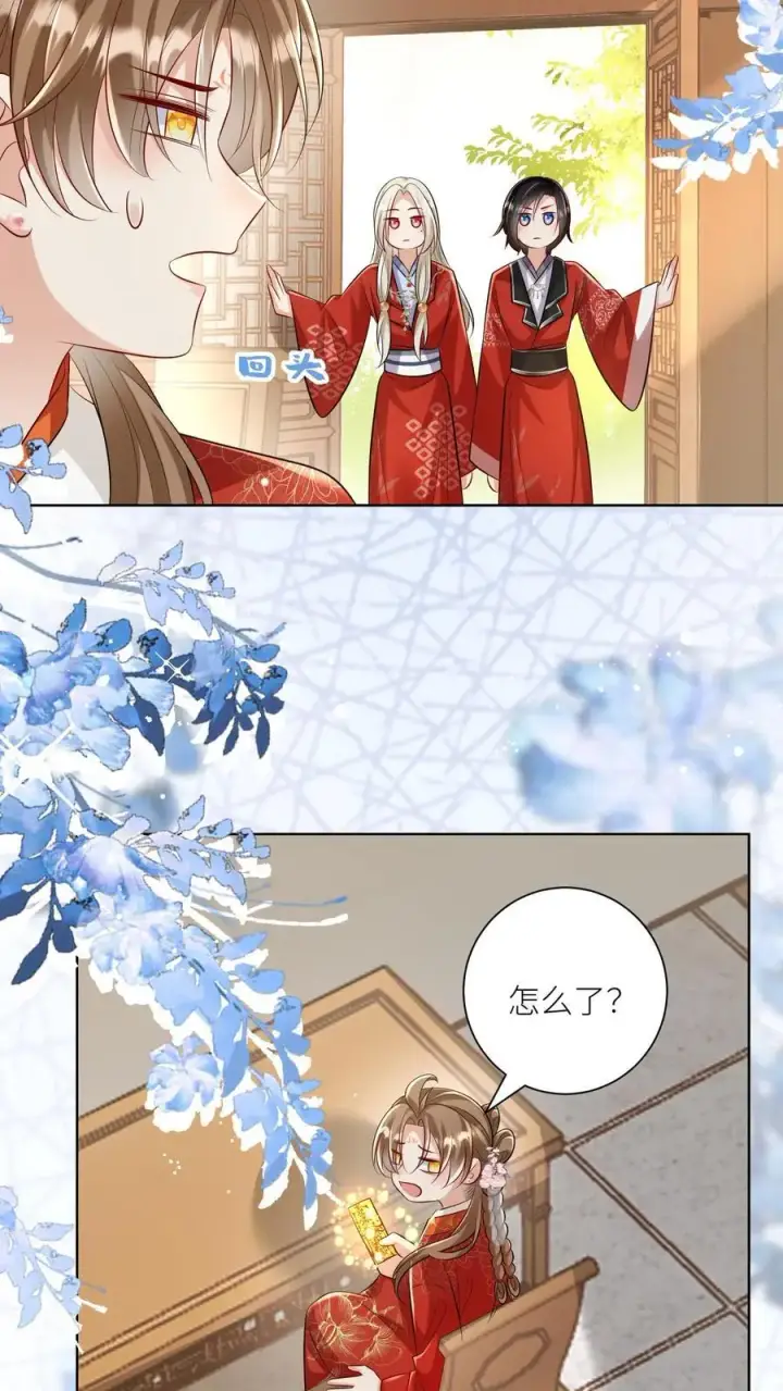 《小师妹明明超强却过分沙雕》第113话 云痕一定会哭死！图14