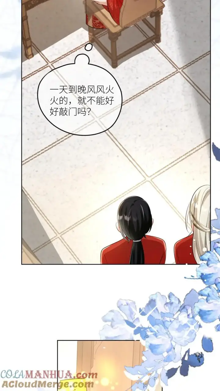 《小师妹明明超强却过分沙雕》第113话 云痕一定会哭死！图15
