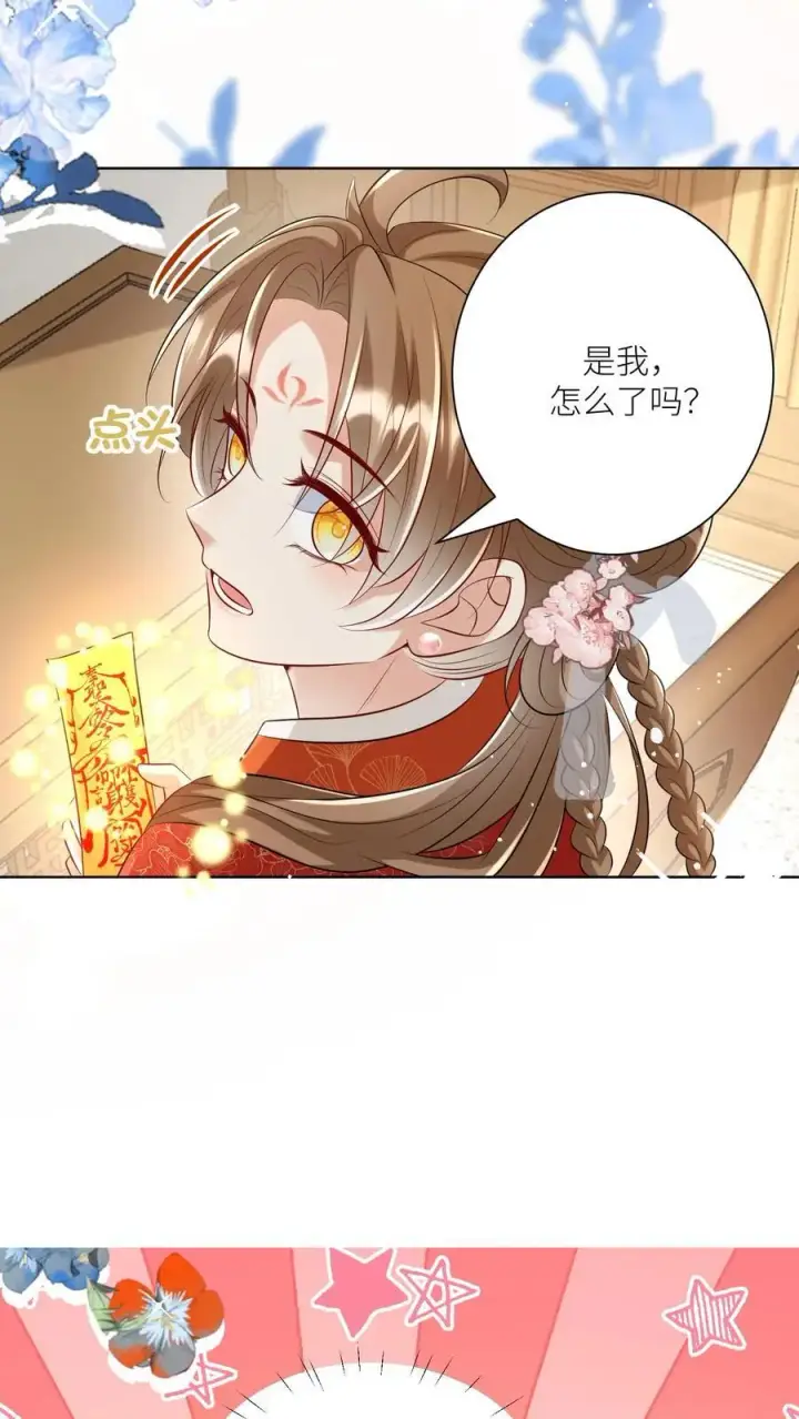《小师妹明明超强却过分沙雕》第113话 云痕一定会哭死！图18
