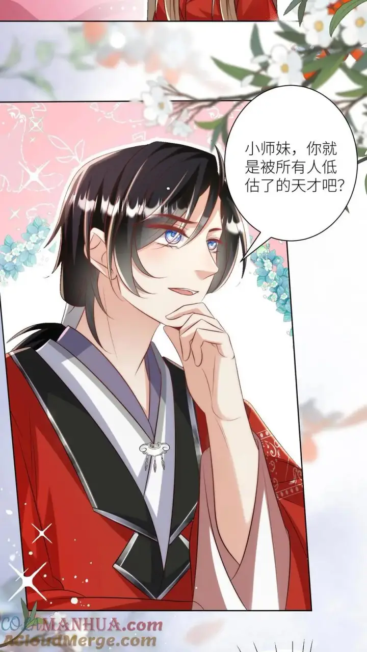《小师妹明明超强却过分沙雕》第113话 云痕一定会哭死！图21