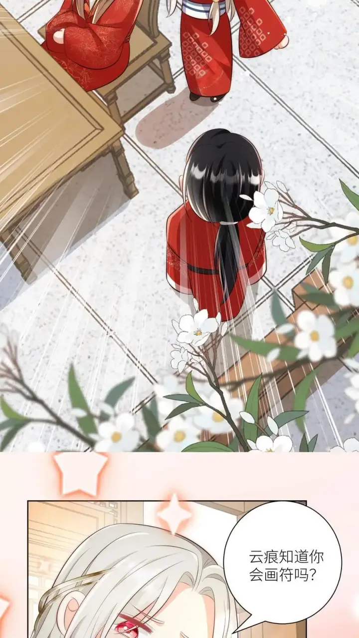《小师妹明明超强却过分沙雕》第113话 云痕一定会哭死！图24