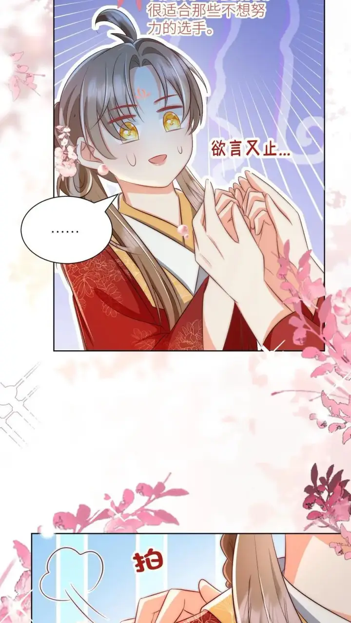 《小师妹明明超强却过分沙雕》第113话 云痕一定会哭死！图28