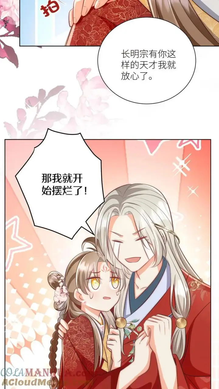《小师妹明明超强却过分沙雕》第113话 云痕一定会哭死！图29