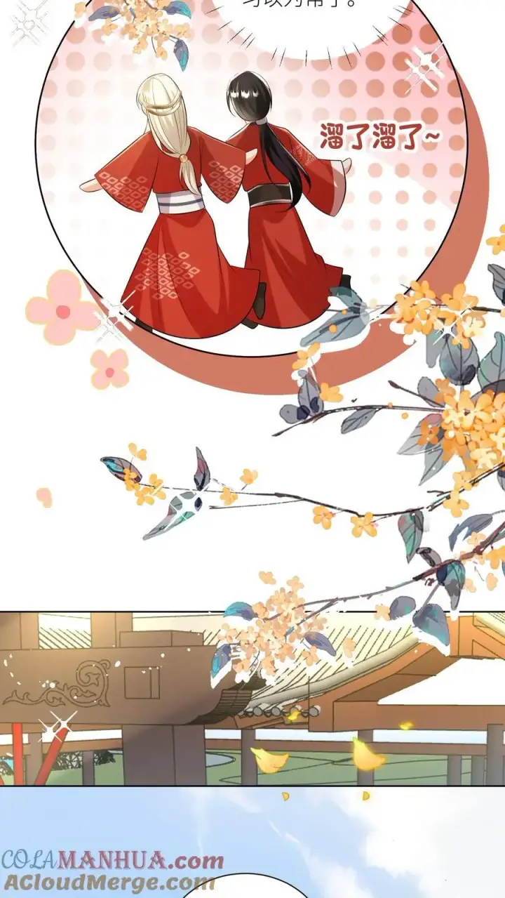 《小师妹明明超强却过分沙雕》第113话 云痕一定会哭死！图3