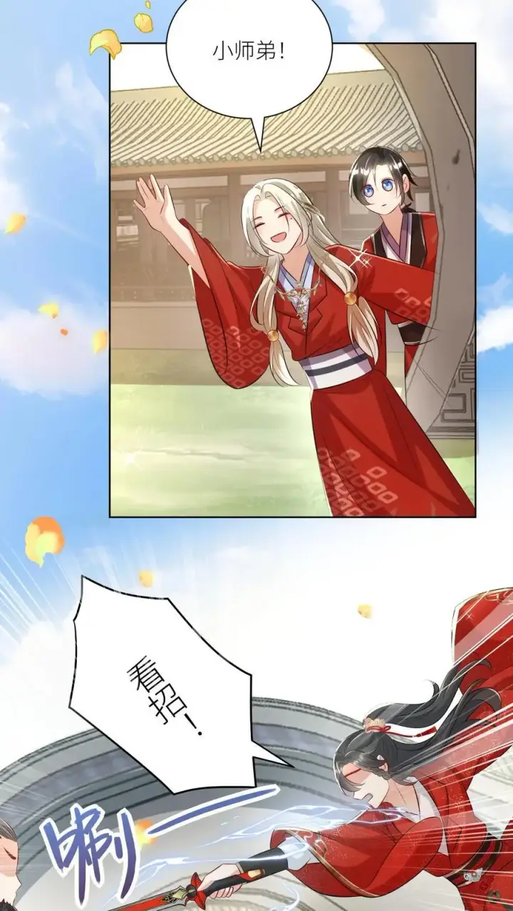 《小师妹明明超强却过分沙雕》第113话 云痕一定会哭死！图4