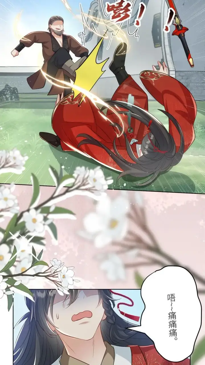 《小师妹明明超强却过分沙雕》第113话 云痕一定会哭死！图6