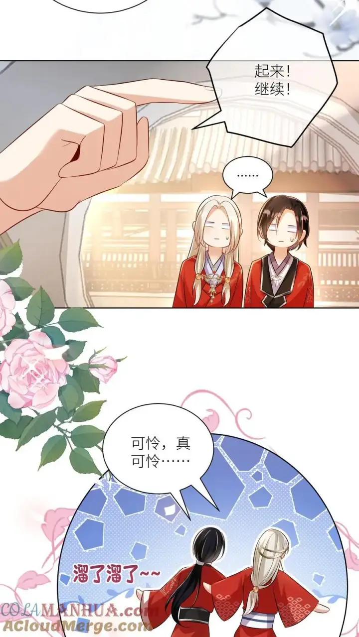 《小师妹明明超强却过分沙雕》第113话 云痕一定会哭死！图9