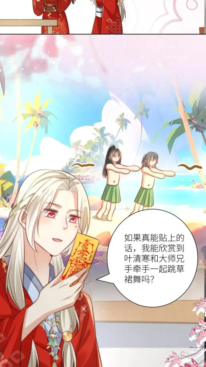 《小师妹明明超强却过分沙雕》第114话 我才不是肾虚！图12