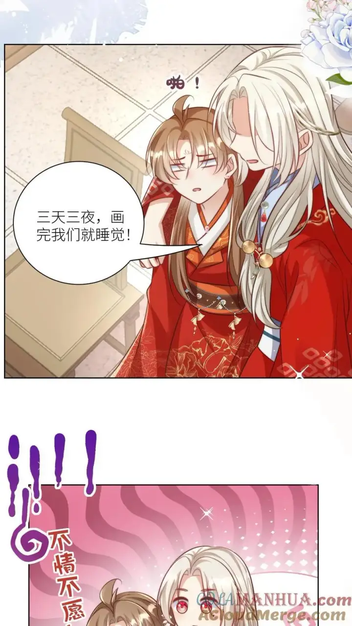 《小师妹明明超强却过分沙雕》第114话 我才不是肾虚！图15