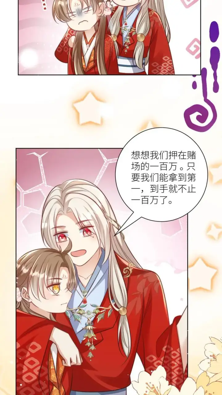 《小师妹明明超强却过分沙雕》第114话 我才不是肾虚！图16