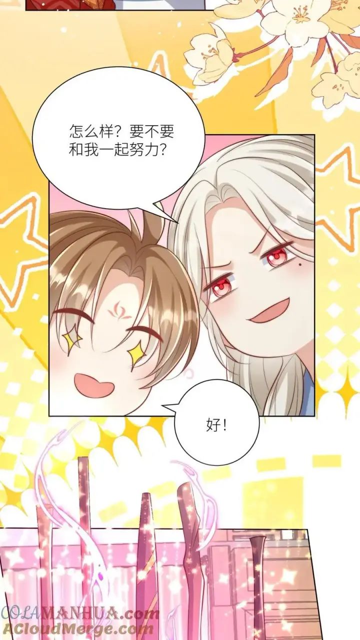 《小师妹明明超强却过分沙雕》第114话 我才不是肾虚！图17