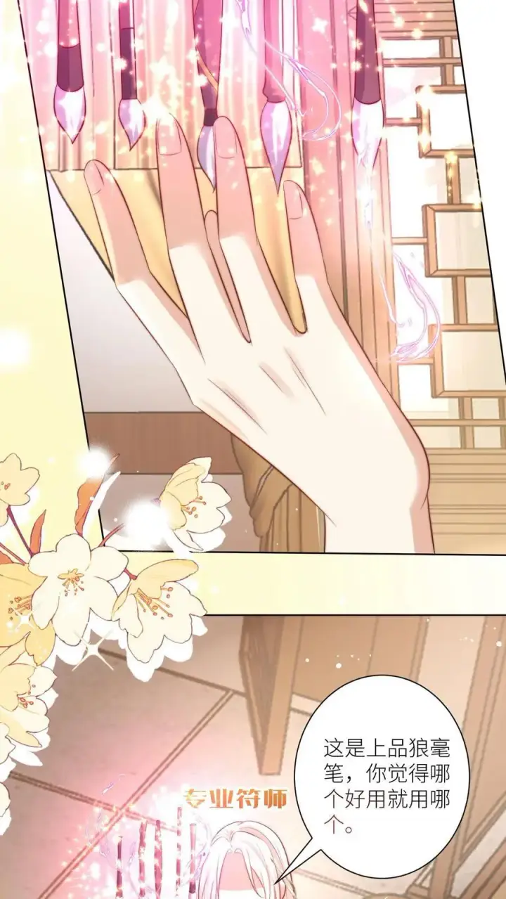 《小师妹明明超强却过分沙雕》第114话 我才不是肾虚！图18