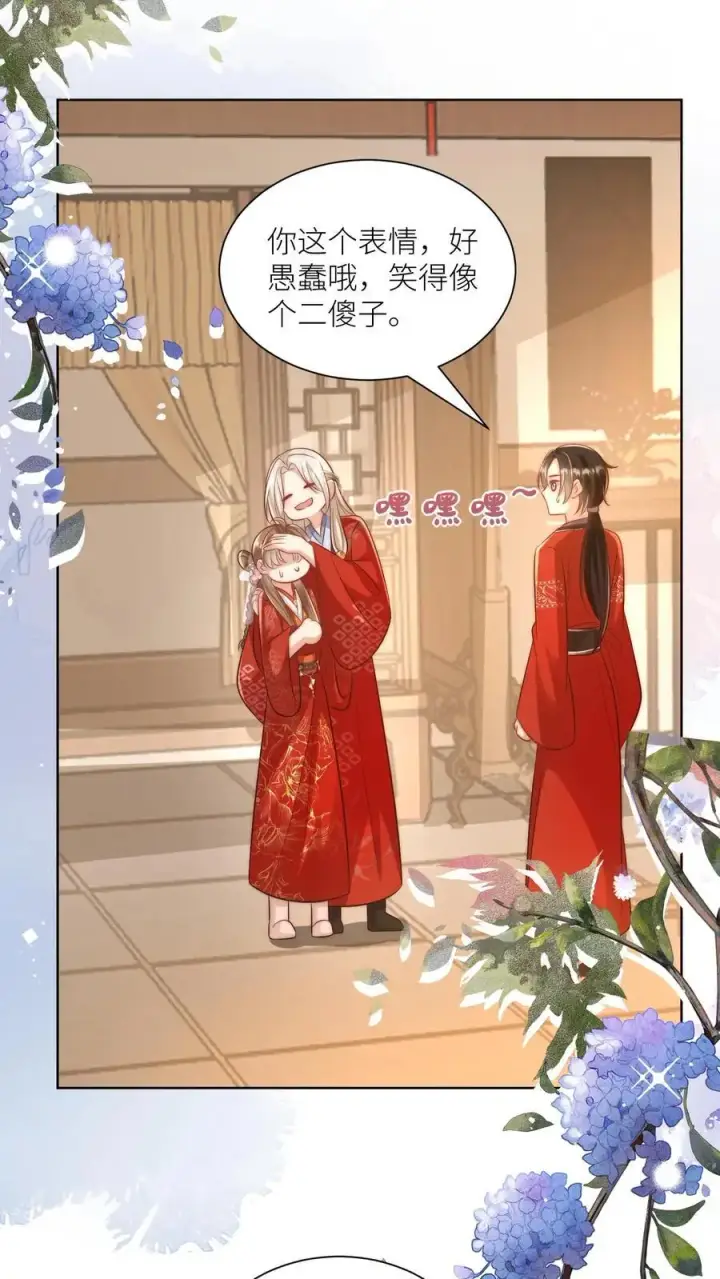 《小师妹明明超强却过分沙雕》第114话 我才不是肾虚！图2