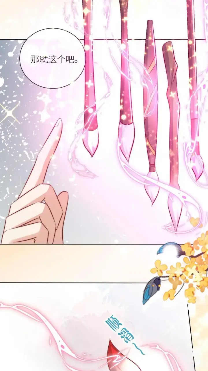 《小师妹明明超强却过分沙雕》第114话 我才不是肾虚！图20